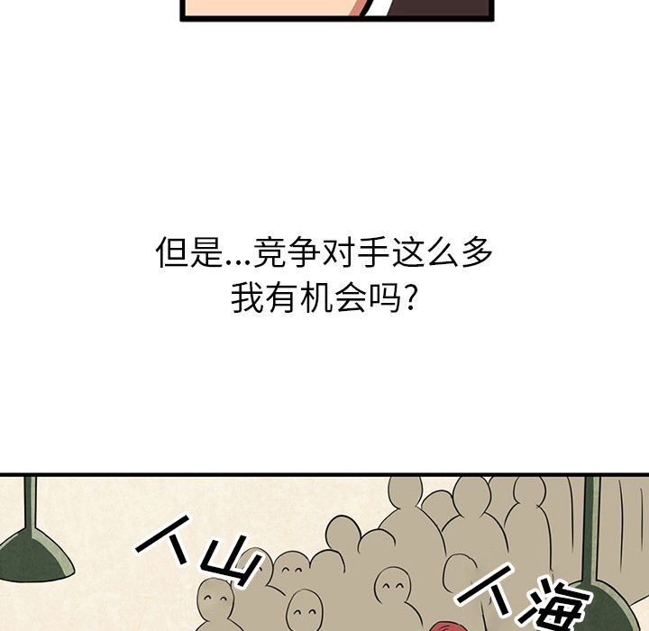 深夜用品店：2 -深夜用品店-无名（第10张）