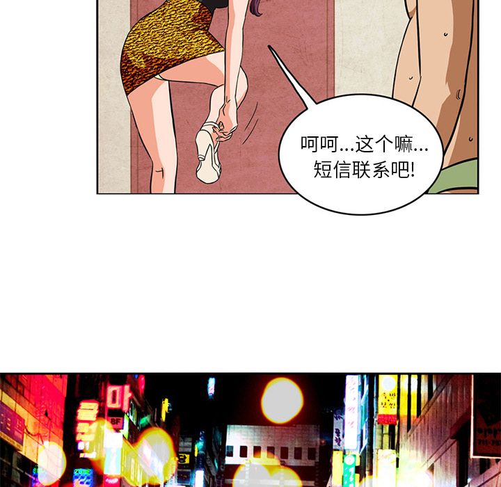 深夜用品店第4话 -深夜用品店-无名（第11张）