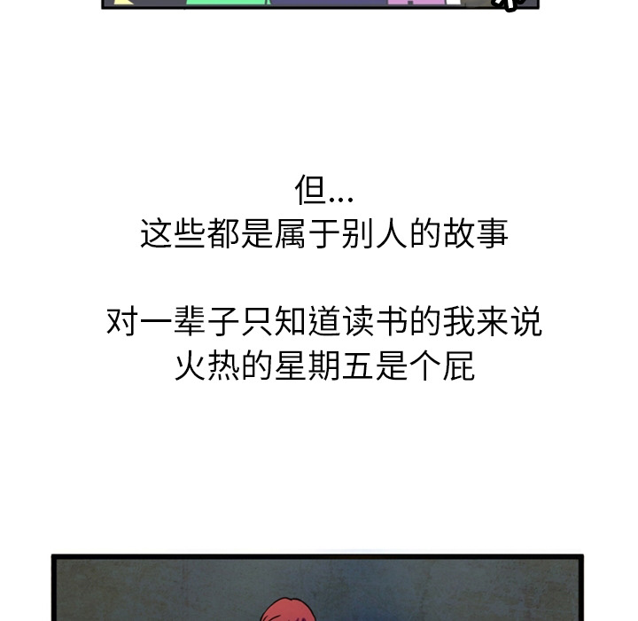 深夜用品店：1 -深夜用品店-无名（第19张）