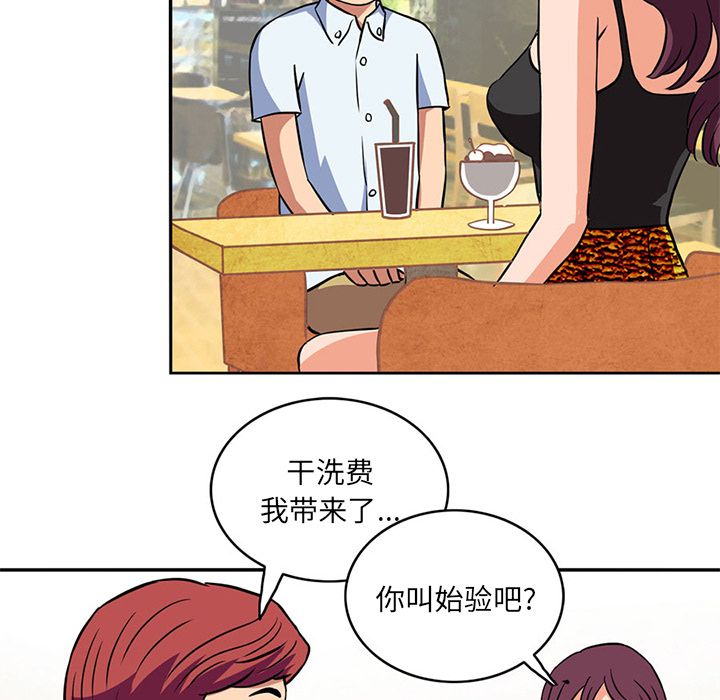 深夜用品店第4话 -深夜用品店-无名（第15张）