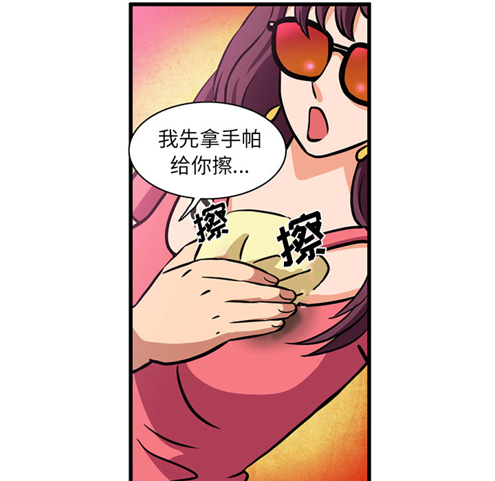 深夜用品店：2 -深夜用品店-无名（第19张）