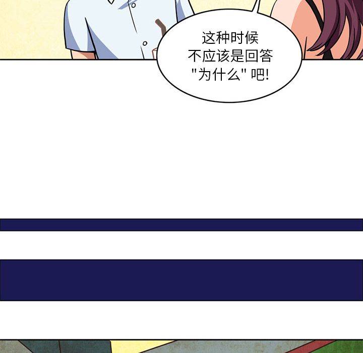 深夜用品店第4话 -深夜用品店-无名（第21张）