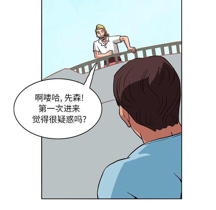 深夜用品店：3 -深夜用品店-无名（第28张）