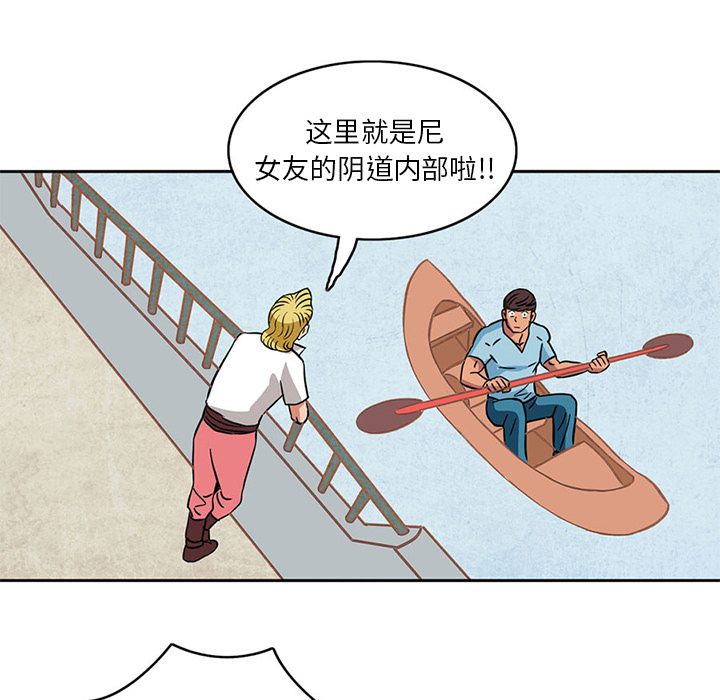 深夜用品店：3 -深夜用品店-无名（第29张）