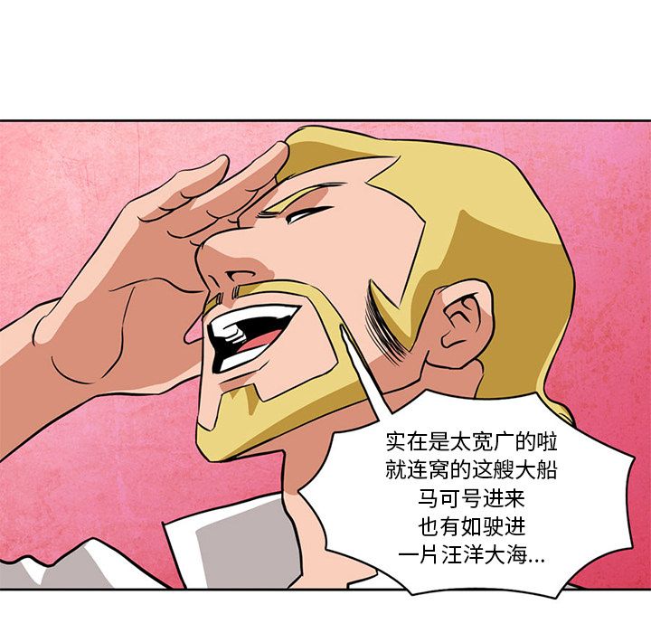 深夜用品店：3 -深夜用品店-无名（第31张）