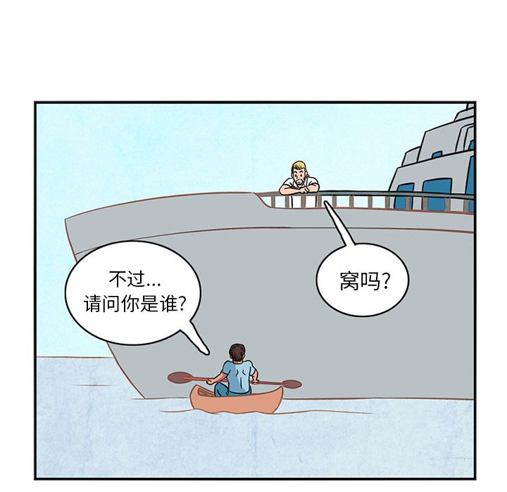 深夜用品店：3 -深夜用品店-无名（第32张）