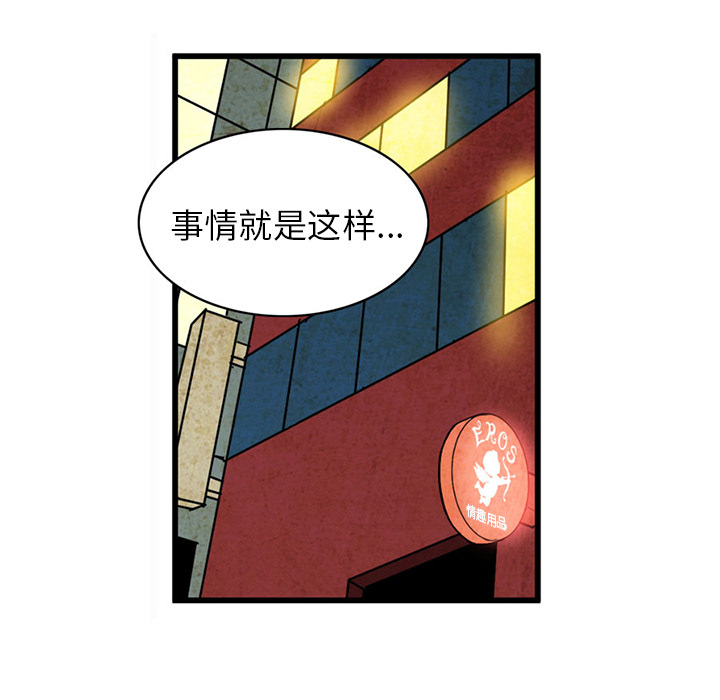 深夜用品店：2 -深夜用品店-无名（第25张）