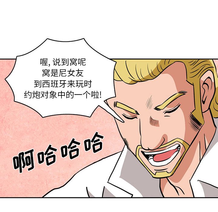 深夜用品店：3 -深夜用品店-无名（第33张）