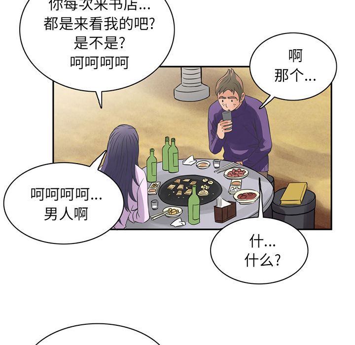 深夜用品店:第6话 -深夜用品店-无名（第6张）
