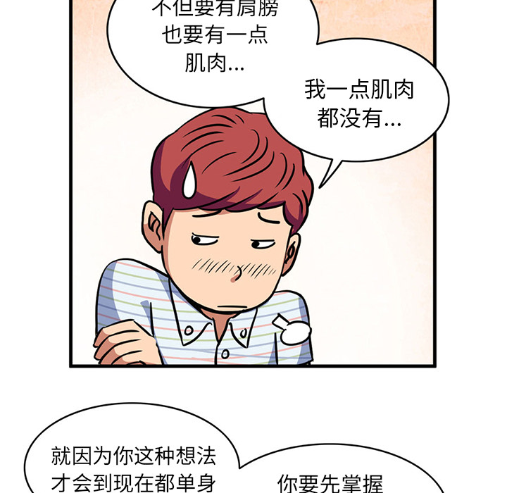 深夜用品店：2 -深夜用品店-无名（第33张）