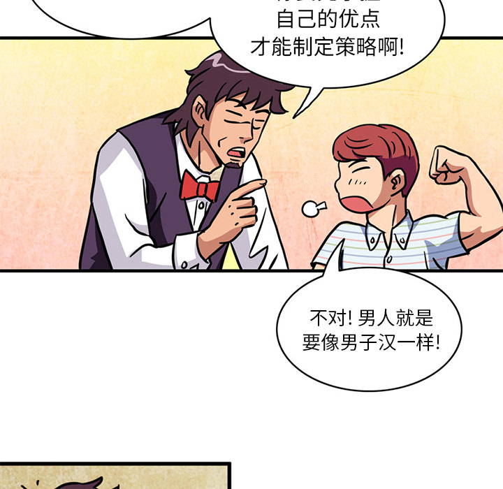 深夜用品店：2 -深夜用品店-无名（第34张）