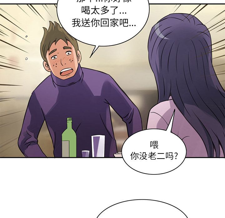 深夜用品店:第6话 -深夜用品店-无名（第10张）