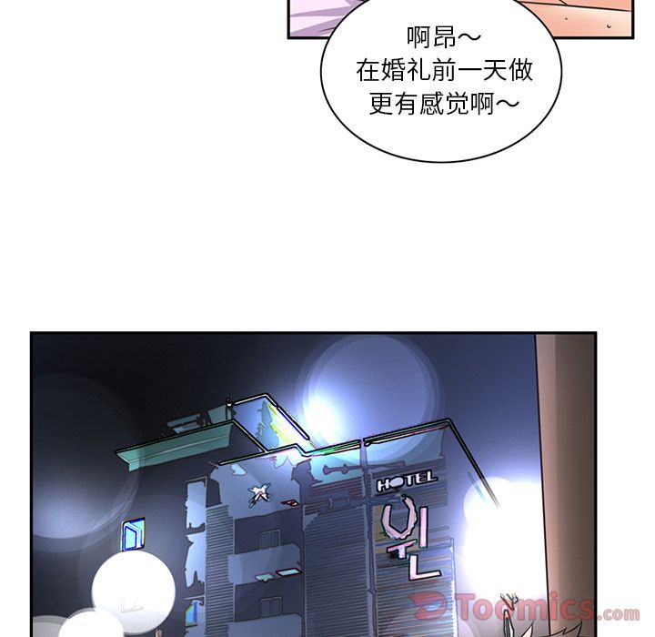 深夜用品店:第8话 -深夜用品店-无名（第3张）