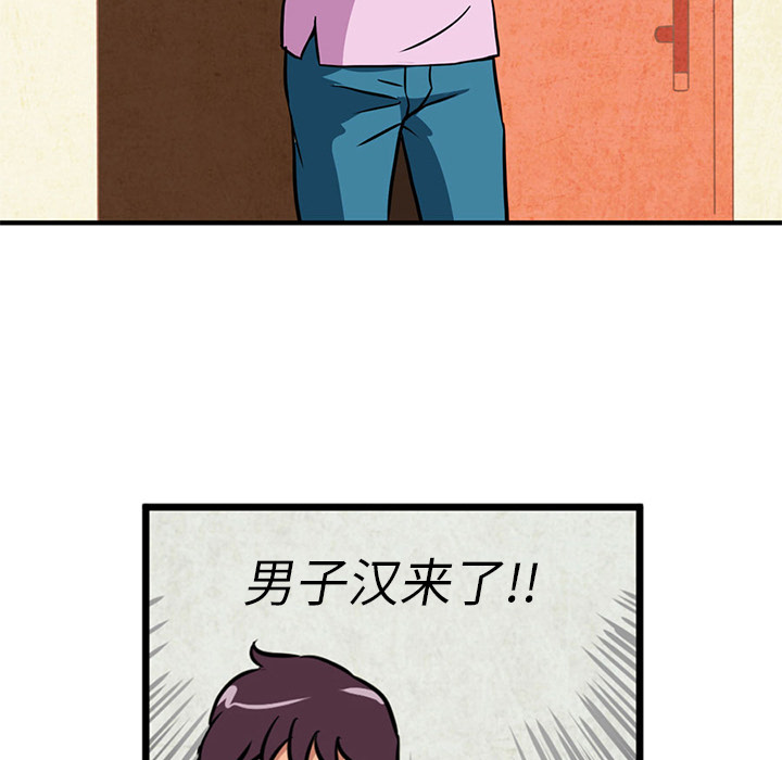 深夜用品店：2 -深夜用品店-无名（第37张）