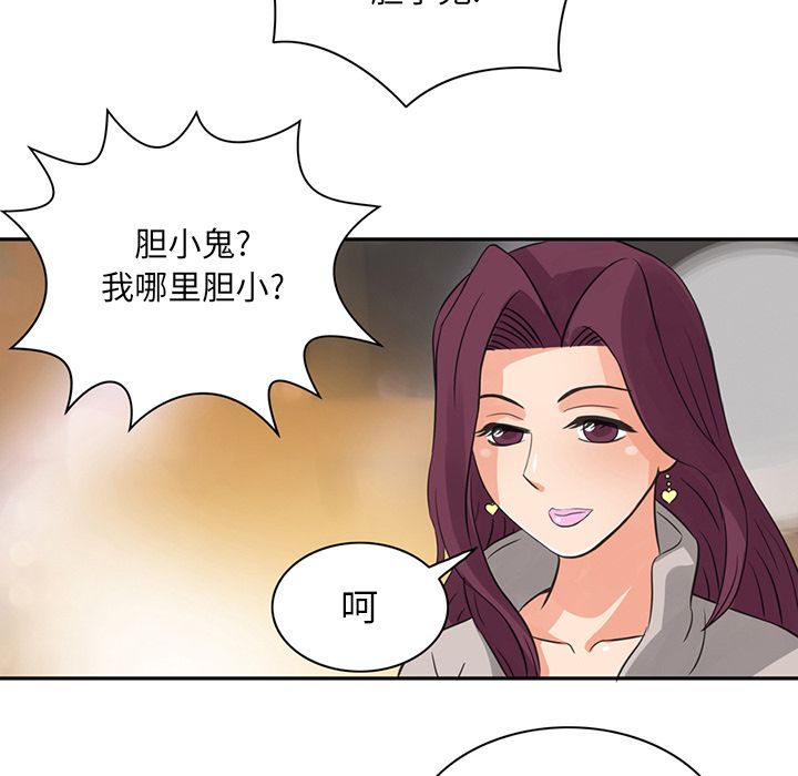 深夜用品店:第8话 -深夜用品店-无名（第6张）