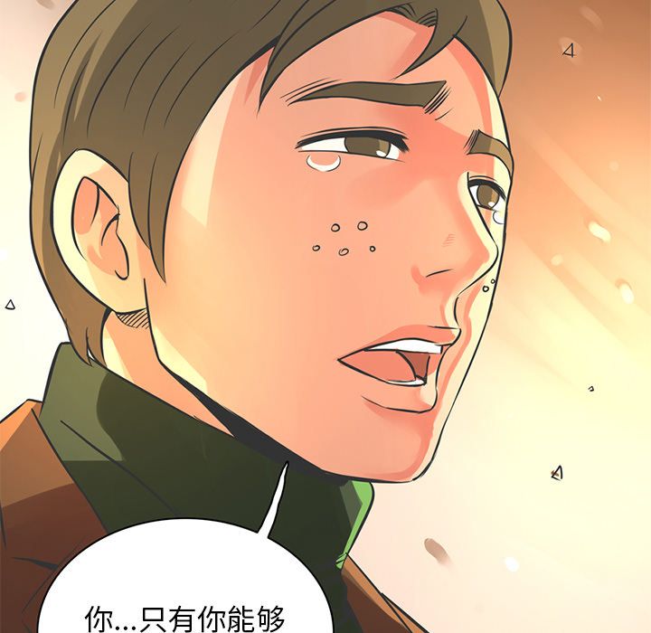 深夜用品店:第7话 -深夜用品店-无名（第7张）