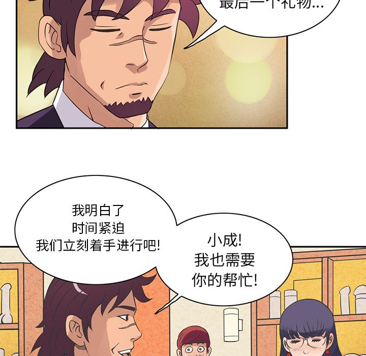 深夜用品店:第7话 -深夜用品店-无名（第12张）