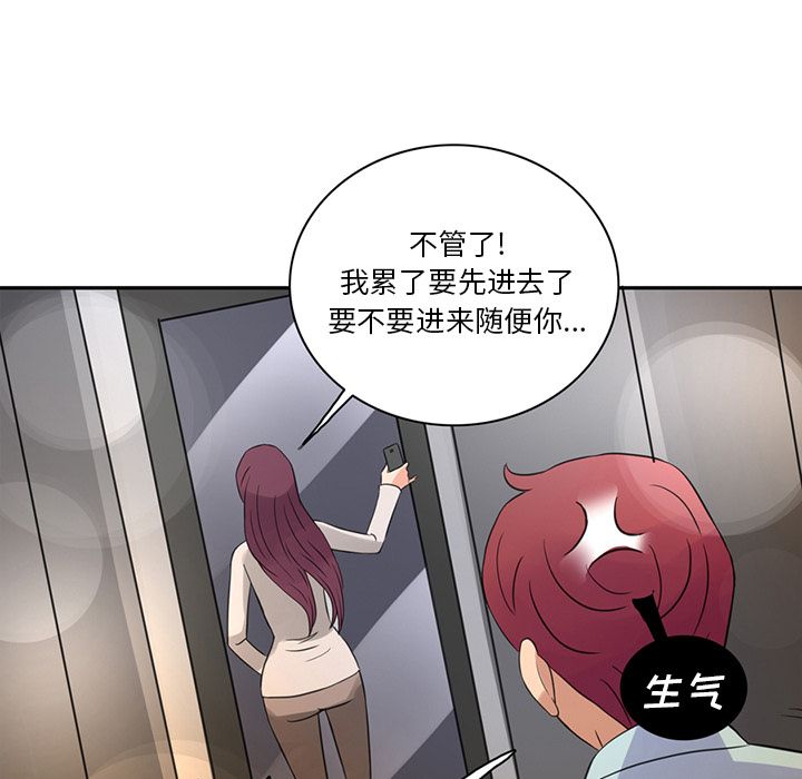 深夜用品店:第8话 -深夜用品店-无名（第17张）