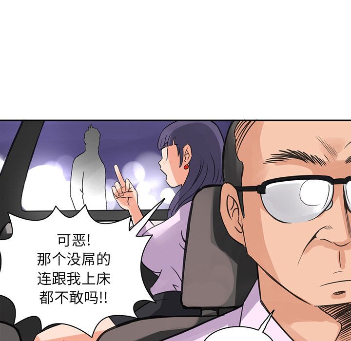 深夜用品店:第6话 -深夜用品店-无名（第21张）