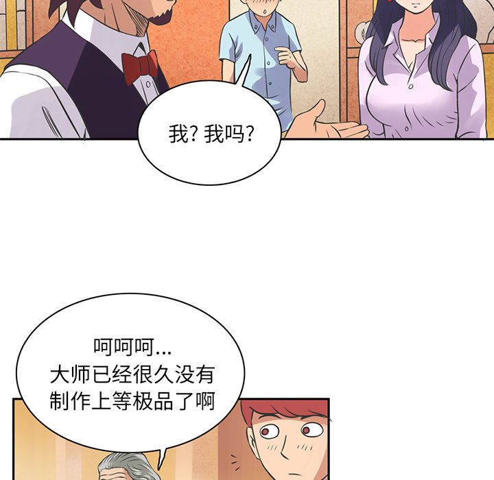 深夜用品店:第7话 -深夜用品店-无名（第13张）