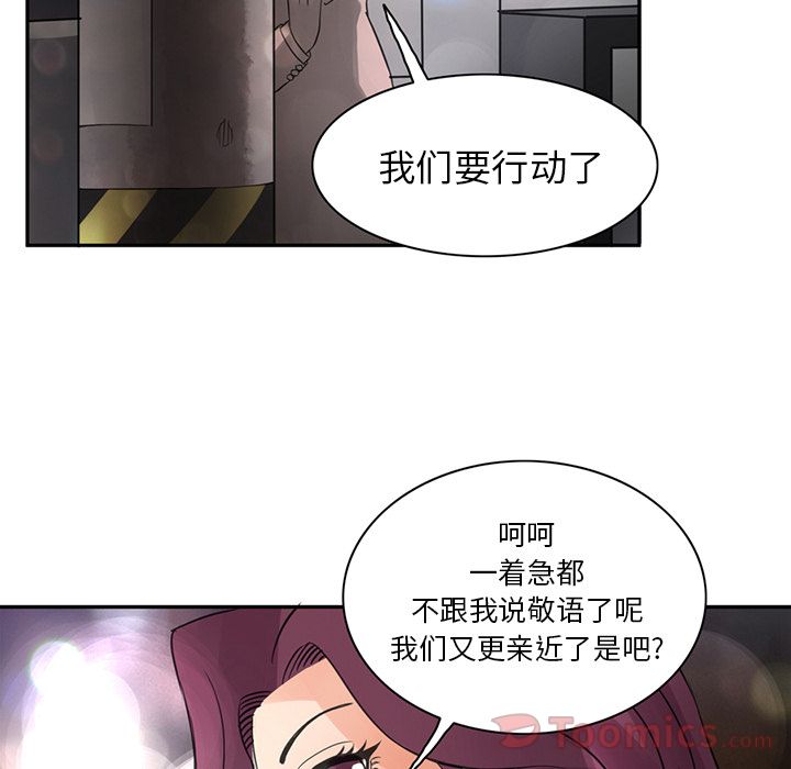 深夜用品店:第8话 -深夜用品店-无名（第19张）