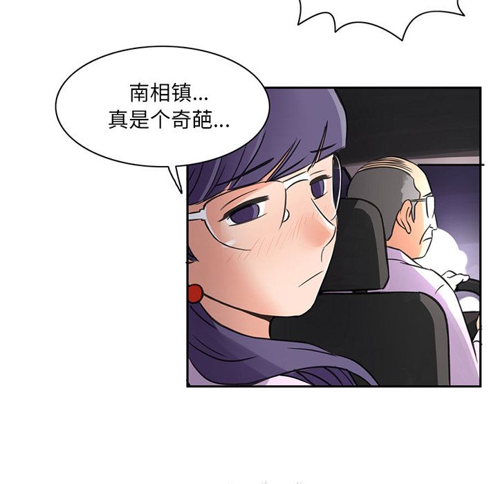 深夜用品店:第6话 -深夜用品店-无名（第23张）