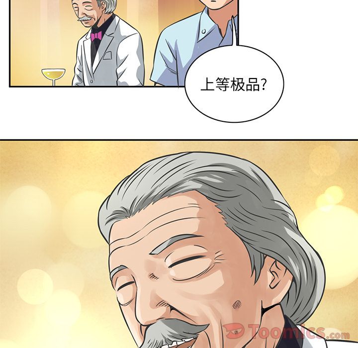 深夜用品店:第7话 -深夜用品店-无名（第14张）