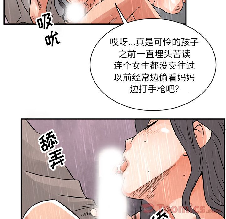 深夜用品店:第10话 -深夜用品店-无名（第12张）