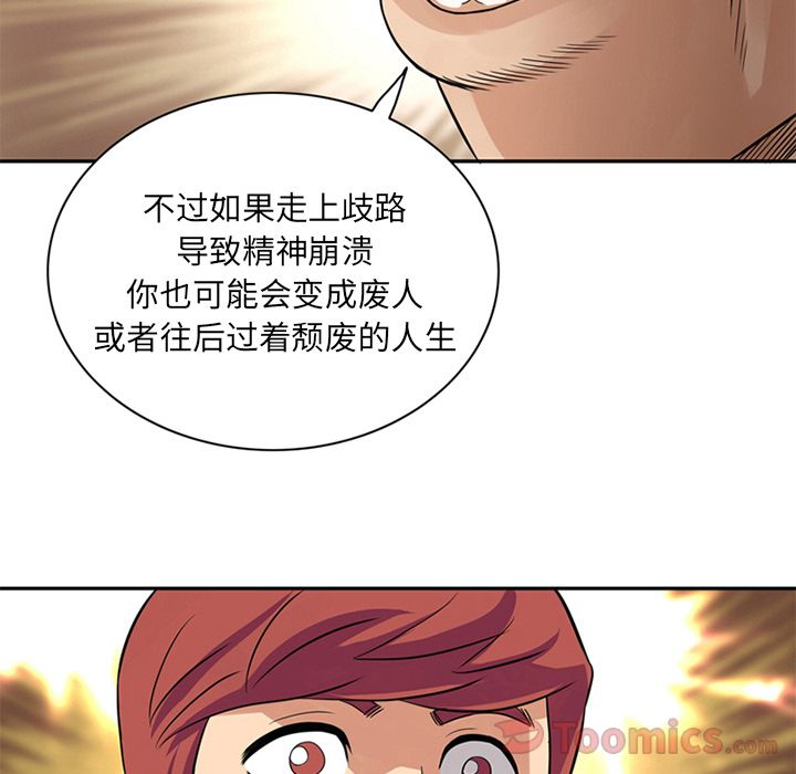 深夜用品店:第9话 -深夜用品店-无名（第10张）