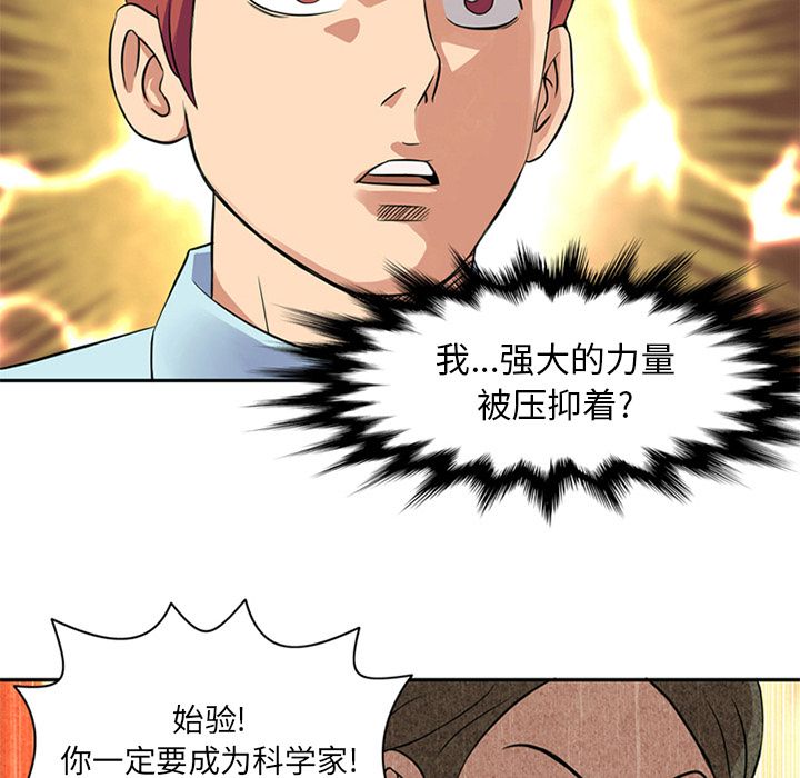 深夜用品店:第9话 -深夜用品店-无名（第11张）