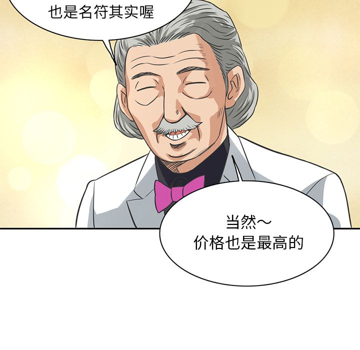 深夜用品店:第7话 -深夜用品店-无名（第17张）