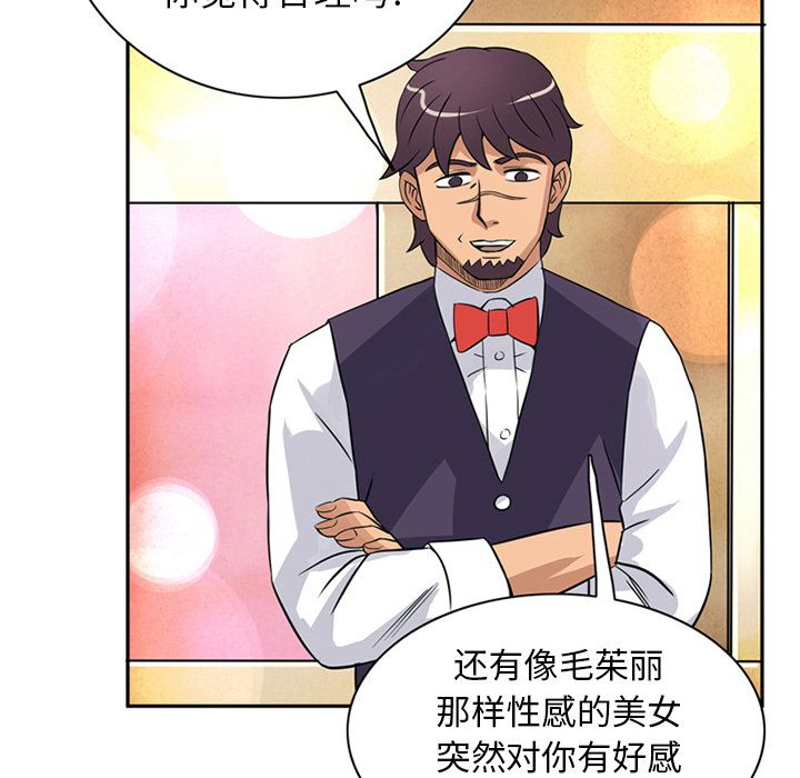 深夜用品店:第9话 -深夜用品店-无名（第15张）