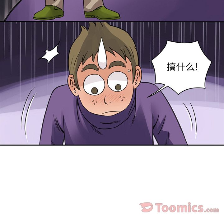 深夜用品店:第6话 -深夜用品店-无名（第27张）