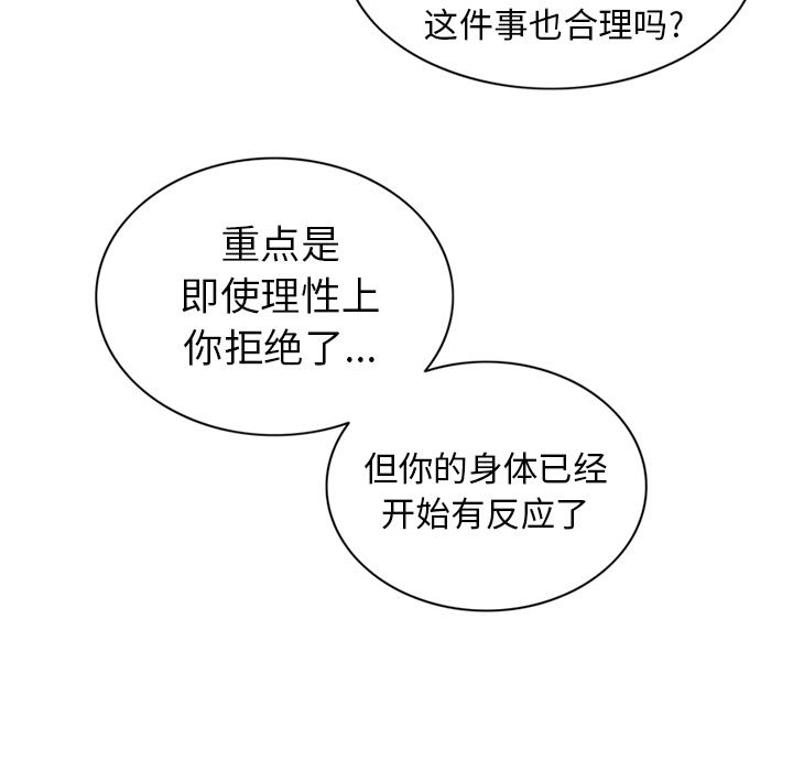 深夜用品店:第9话 -深夜用品店-无名（第16张）