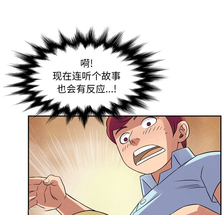 深夜用品店:第10话 -深夜用品店-无名（第24张）