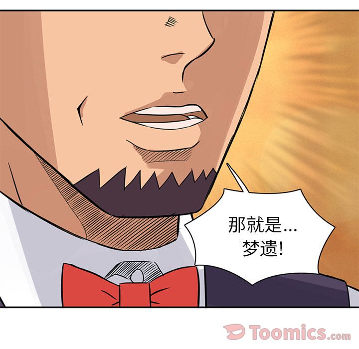 深夜用品店:第9话 -深夜用品店-无名（第17张）