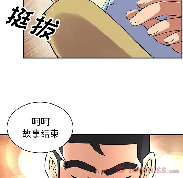 深夜用品店:第10话 -深夜用品店-无名（第25张）