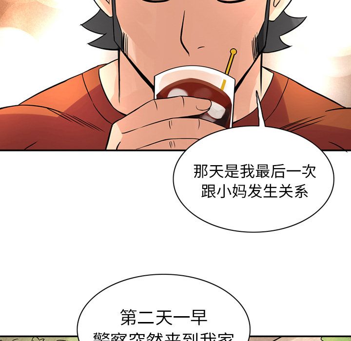 深夜用品店:第10话 -深夜用品店-无名（第26张）