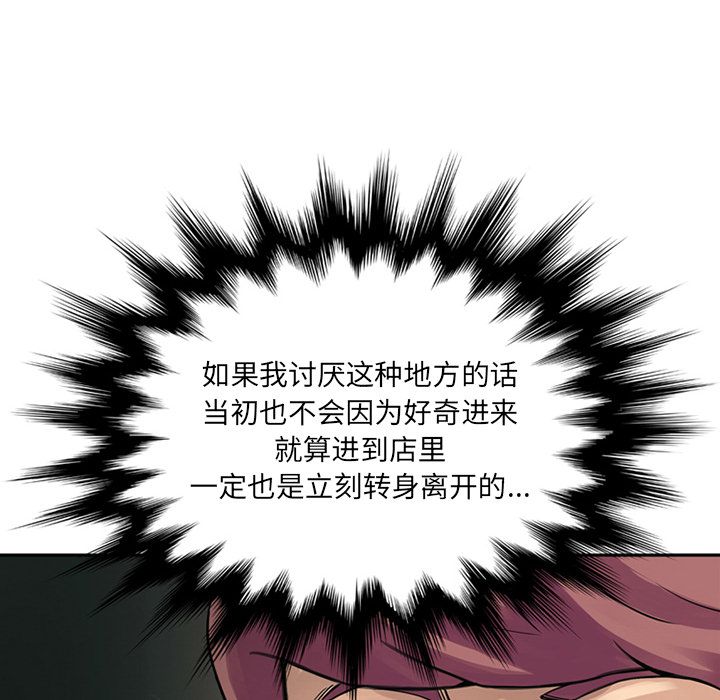 深夜用品店:第9话 -深夜用品店-无名（第18张）