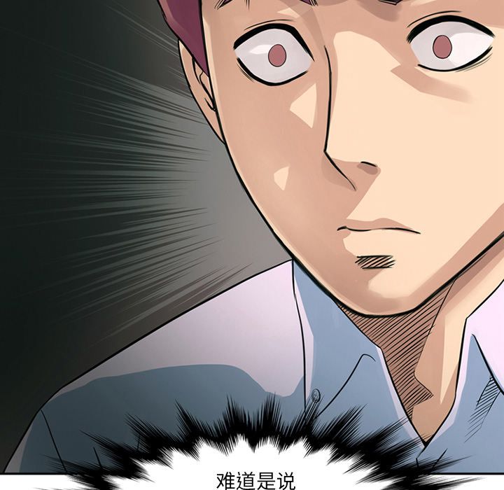 深夜用品店:第9话 -深夜用品店-无名（第19张）