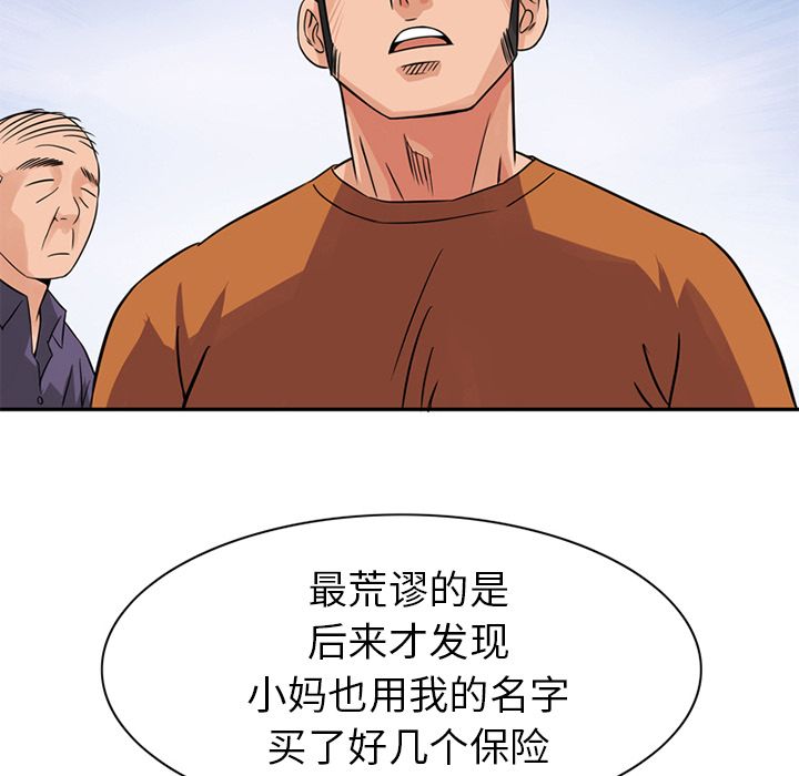 深夜用品店:第10话 -深夜用品店-无名（第29张）