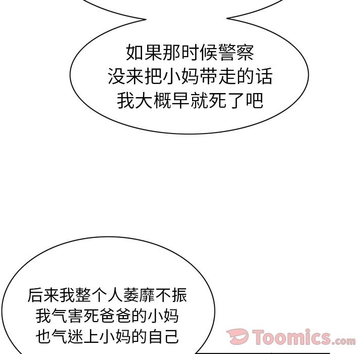 深夜用品店:第10话 -深夜用品店-无名（第30张）