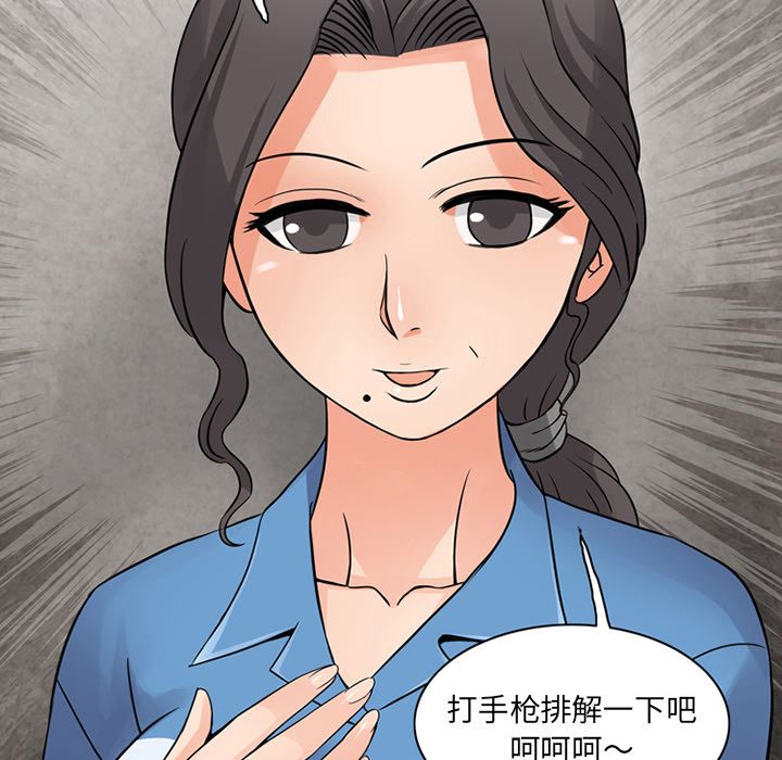 深夜用品店:第10话 -深夜用品店-无名（第34张）