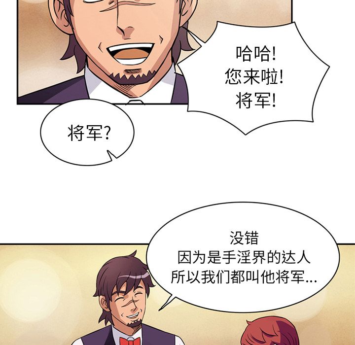 深夜用品店:第9话 -深夜用品店-无名（第24张）