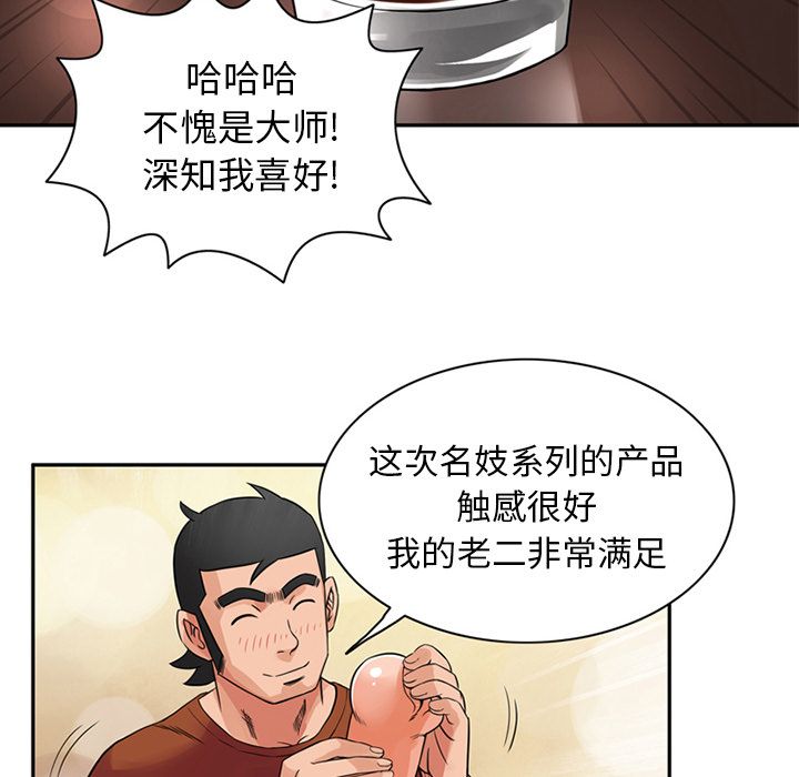 深夜用品店:第9话 -深夜用品店-无名（第28张）