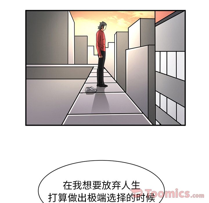 深夜用品店:第10话 -深夜用品店-无名（第36张）