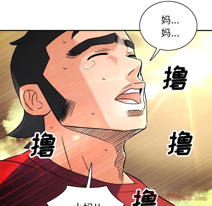 深夜用品店:第10话 -深夜用品店-无名（第39张）