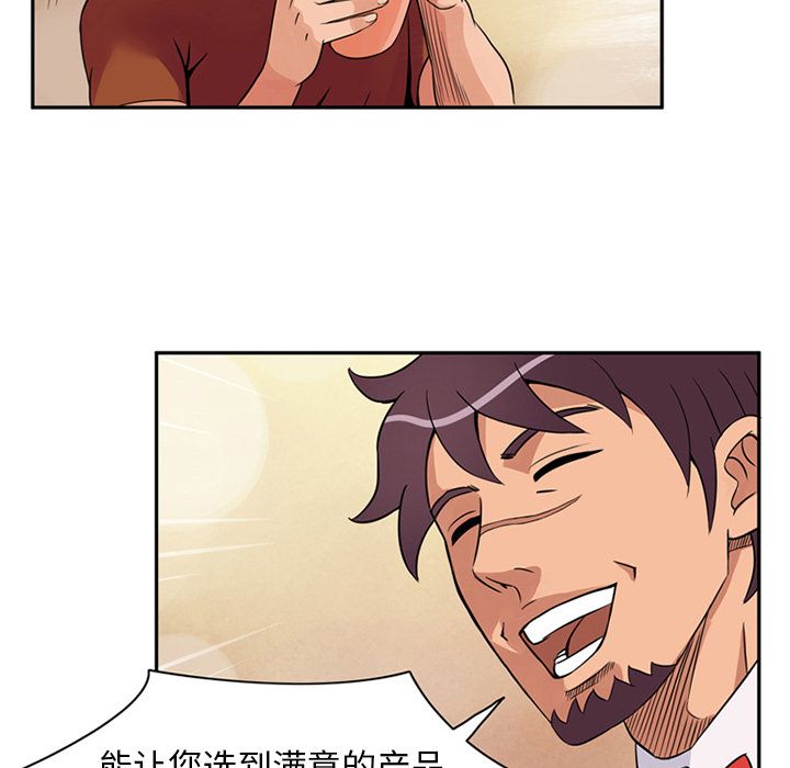 深夜用品店:第9话 -深夜用品店-无名（第29张）