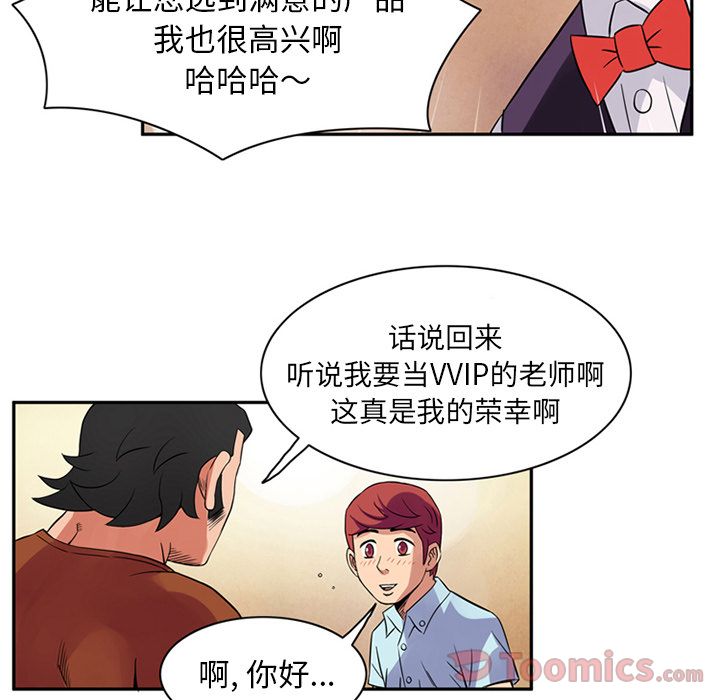 深夜用品店:第9话 -深夜用品店-无名（第30张）