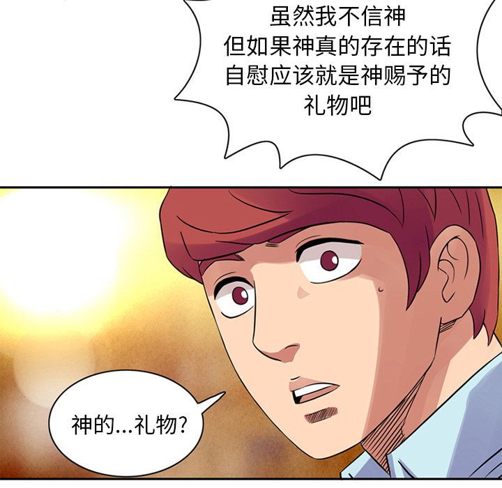 深夜用品店:第9话 -深夜用品店-无名（第32张）